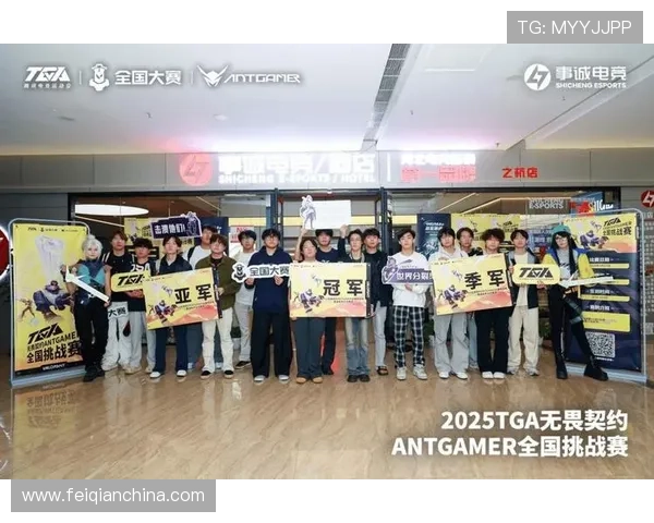 《2025年全球电竞大赛全面启动 新兴战队崭露头角引发关注》