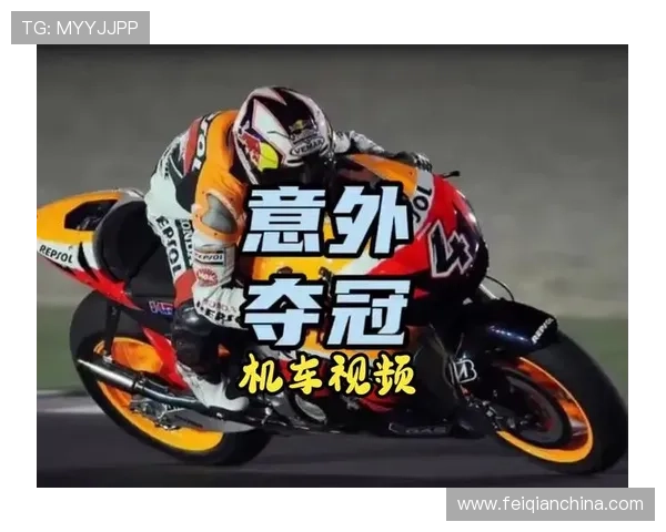摩托GP赛季精彩回顾：新星崛起与经典对决引爆全球赛道